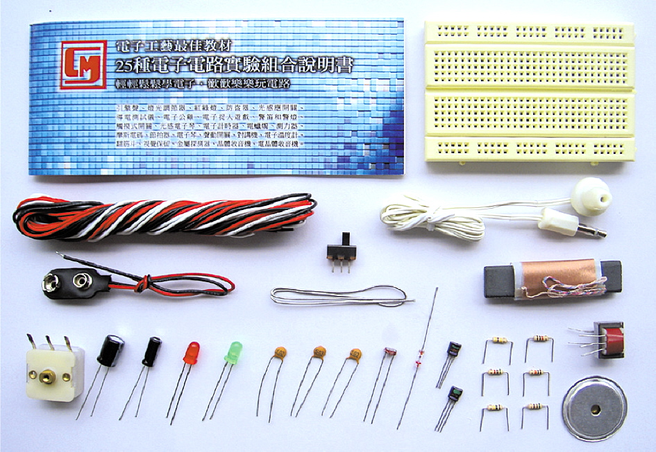 【電子電路】實驗材料盒 共25種電子材料 電路連接教學 自創電路