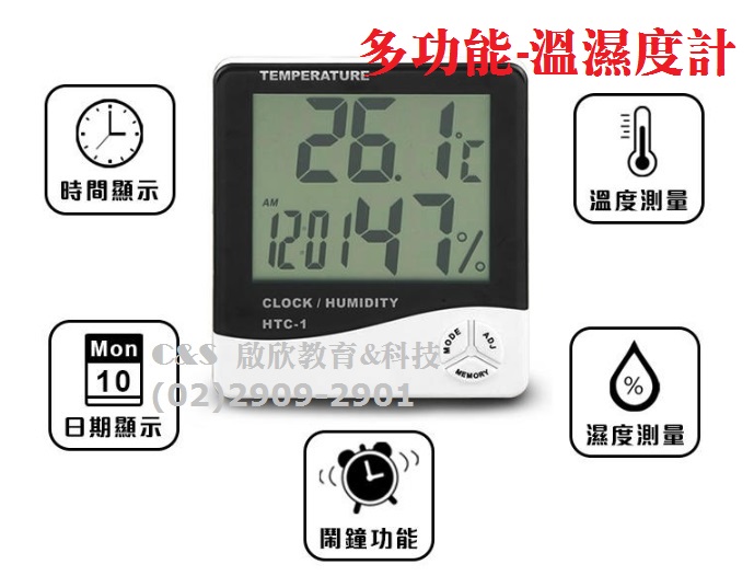 【溫濕/乾濕度計】電子式 溫度+濕度+時鐘 三合一 - 關閉視窗 >> 可點按圖像