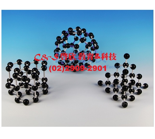 【3合一】碳的同素異形體-分子結構模型組 C60、石墨、金剛石 3組=一套