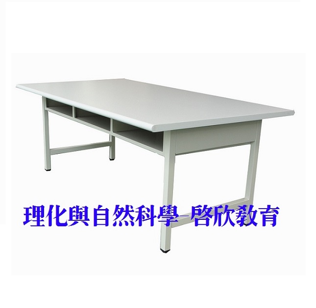 理化【實驗桌】 (耐微酸鹼/鐵底座+木桌面-貼”日本”進口美耐板/長180x寬90x高74cm)...可充當美術，工作桌使用。