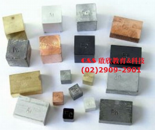 【物體密度】實驗組 18種大小~6種物質 鐵、鋁、鉛、鋅、黃銅&紅銅
