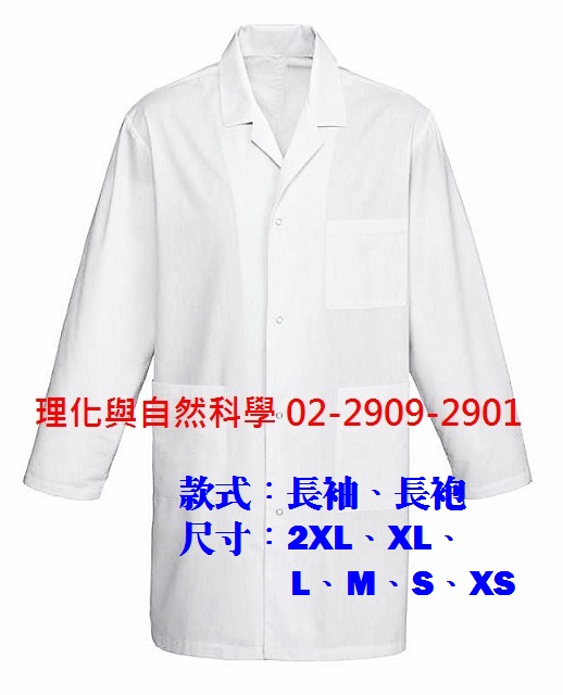 實驗衣(白色/加厚款/長袖+長袍/尺寸：M/件)