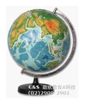 地球儀】立體地形高山海洋等~表面高低凹陷球徑12吋[SK-C31043] : 啟 