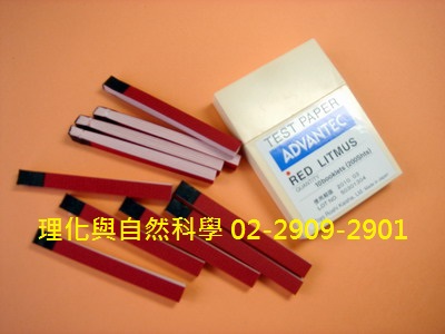 石蕊試紙(紅色/長70x寬7mm/200小張/盒/日本製)