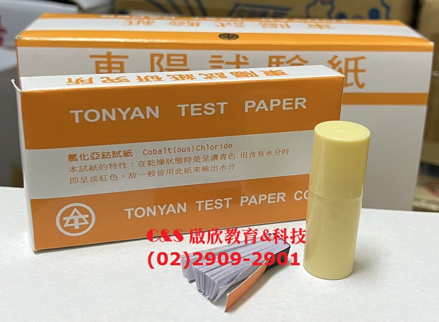 氯化亞鈷試紙(長45x寬7mm/300小張/盒/台製品-東洋牌)