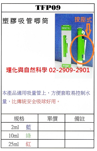 塑膠-吸管唧筒(10ml)
