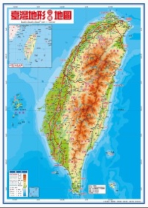 【地圖】台灣 地形全圖 全開 上光 紙品