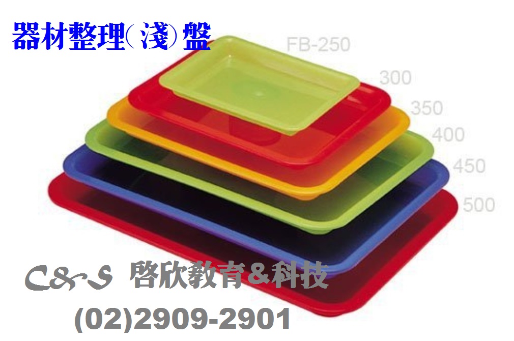 塑膠-器材整理淺盤(40.5x29.5x深3mm)